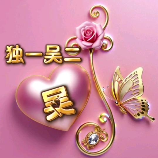 爱笑我