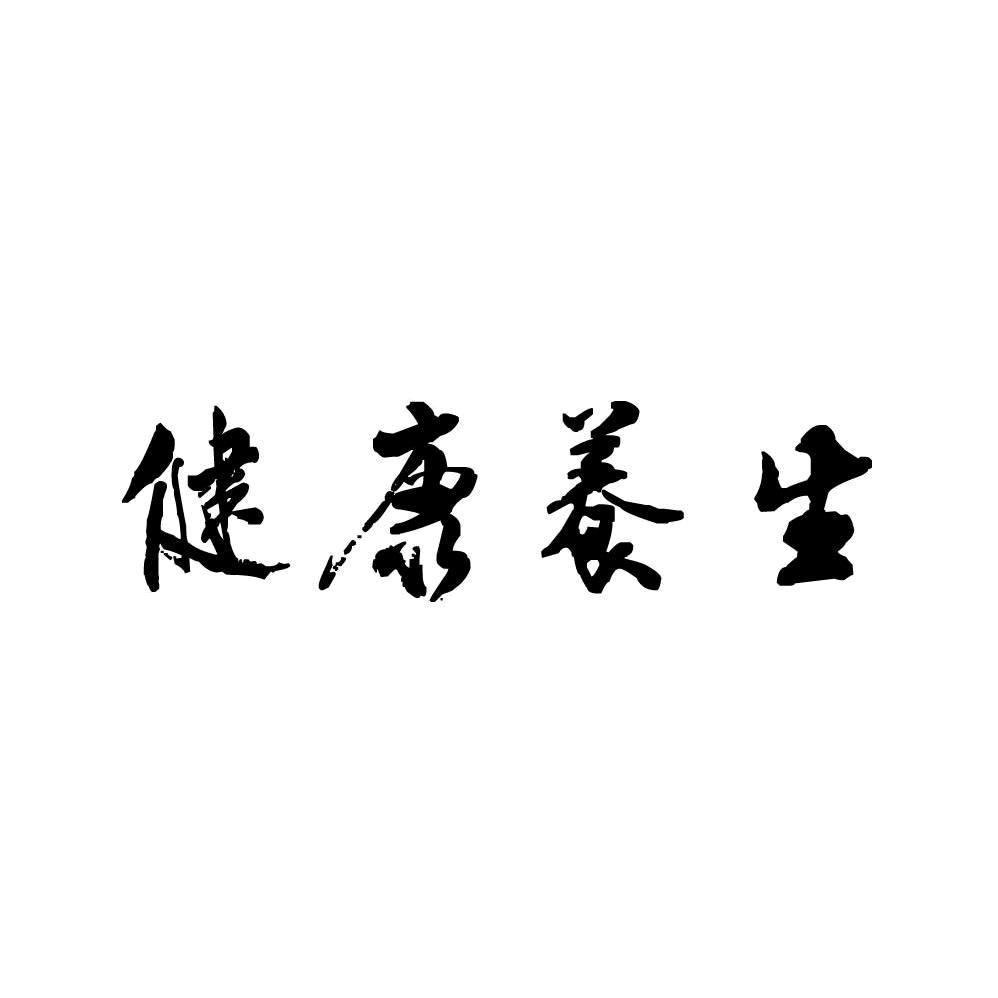 兰姐呼呼操