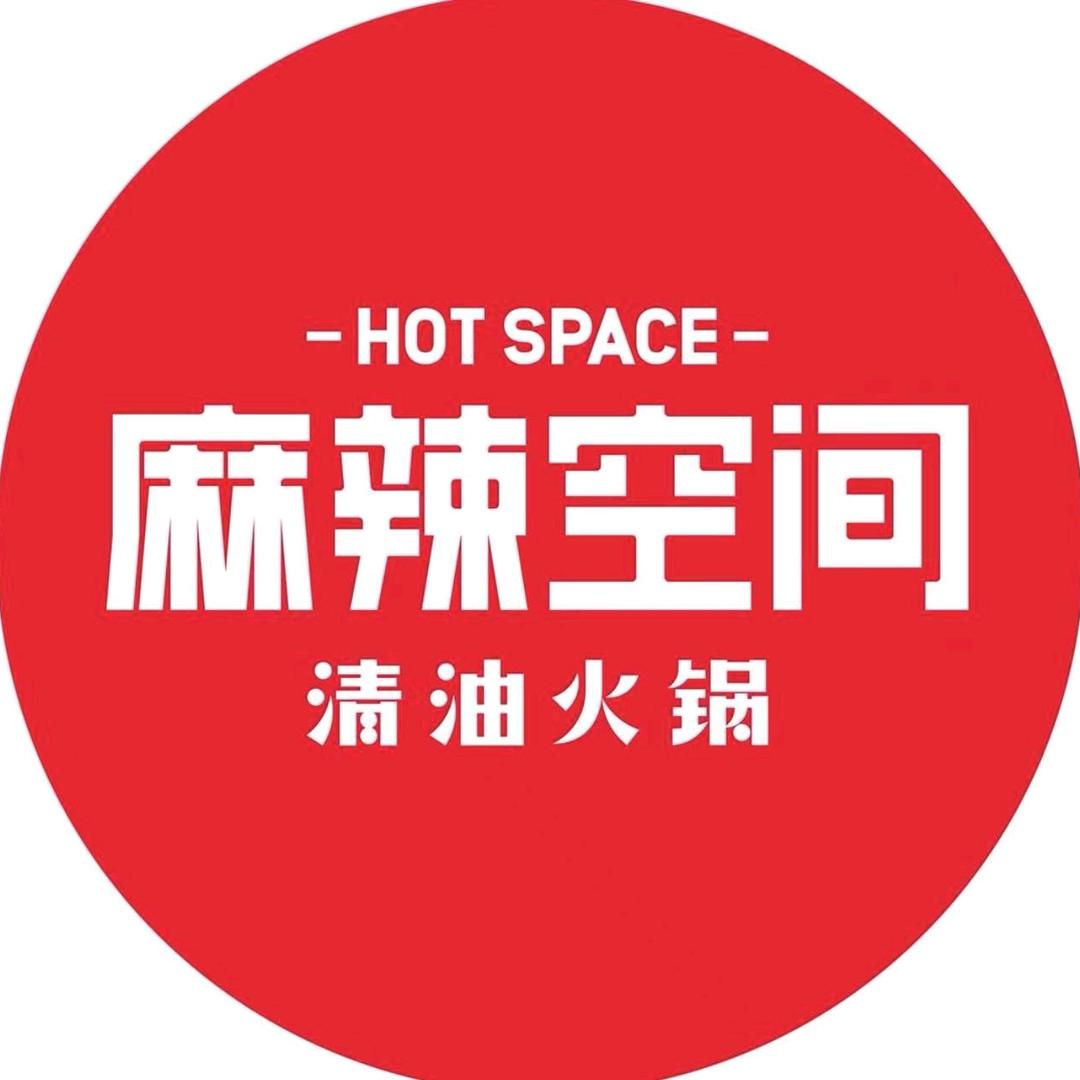 麻辣空间崇文路店