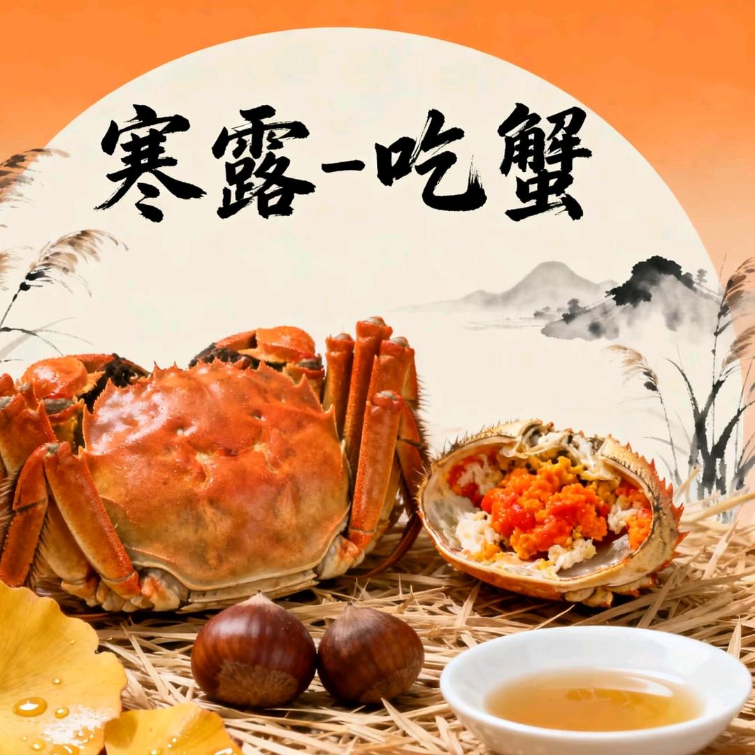 苏州大闸蟹宝宝