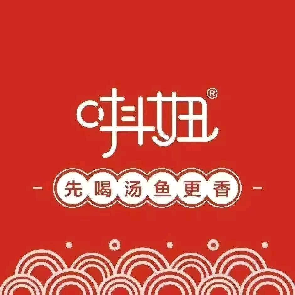 唞妞豆花鱼火锅(太谷店)专用号