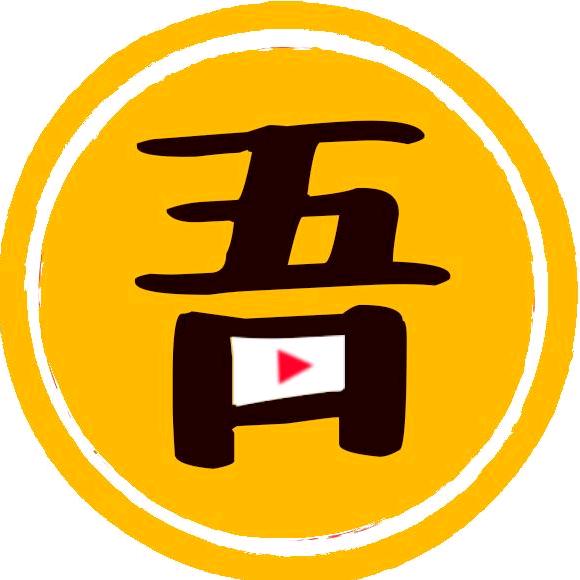 吾漾影视