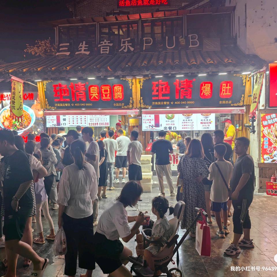 济南国足餐饮管理有限公司（总店）