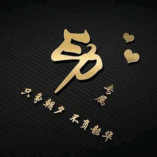 氵罙琴~汣秚