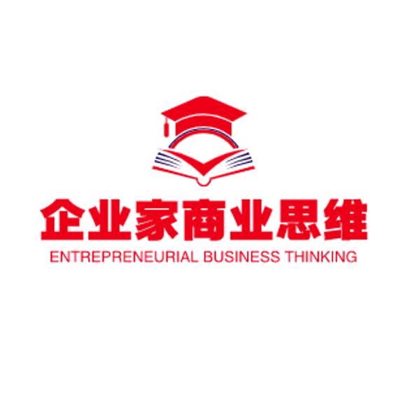 企业家商业思维
