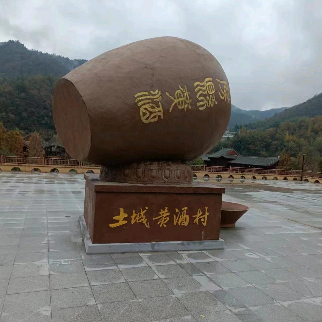 房县惜缘黄酒