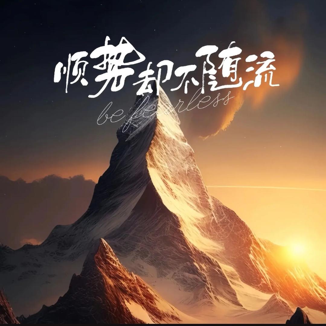 顺遂遂