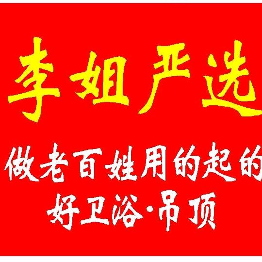 格峰吊顶