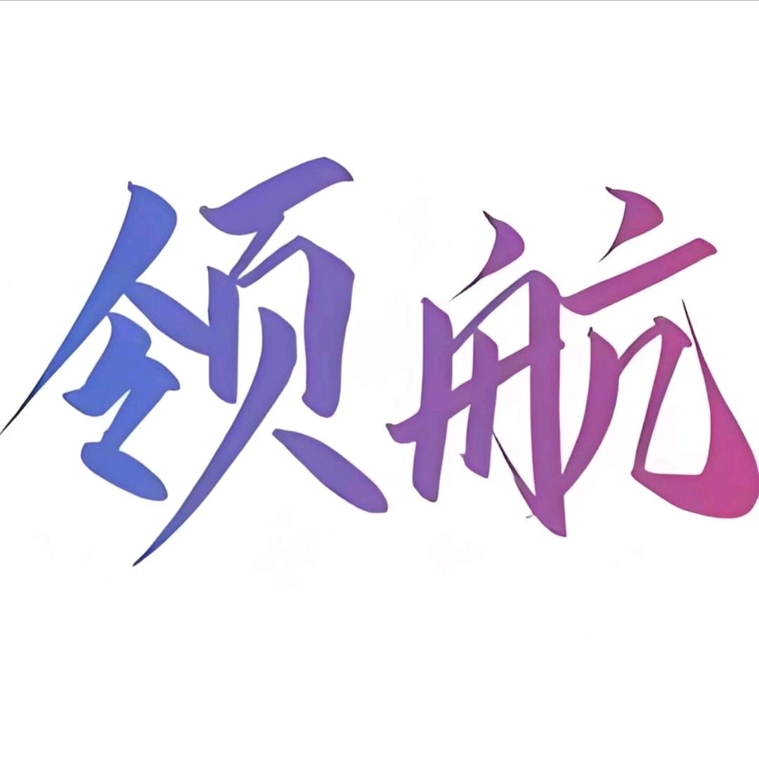 领航通讯手机维修