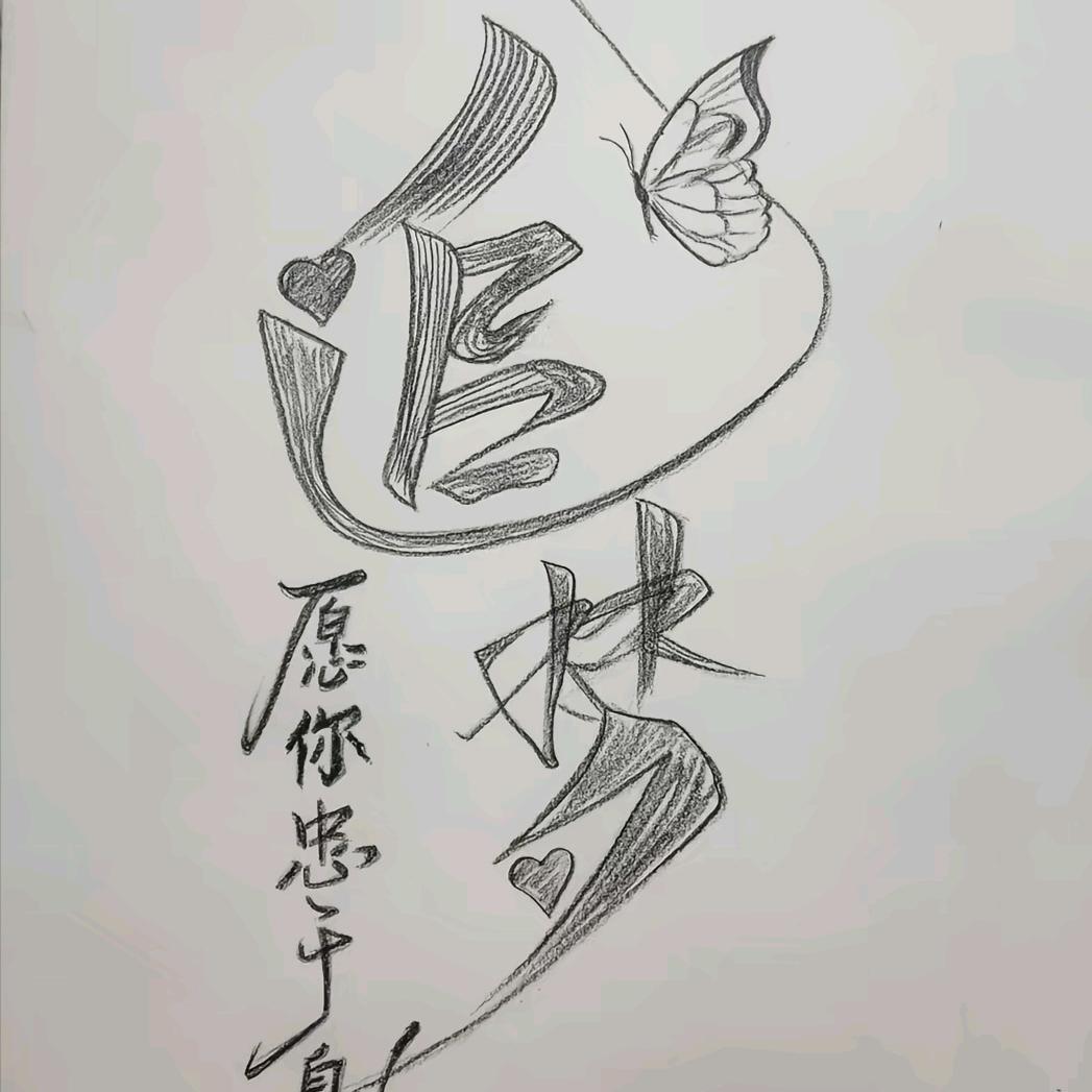 我炒饭养你