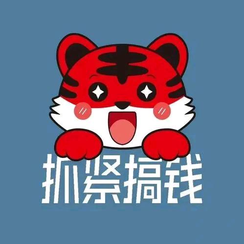 抓紧搞钱