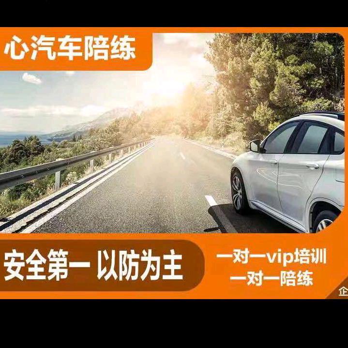 厦门旺哥一对一新手有证上路陪练。