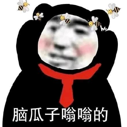人生⊙ω⊙弟不熟🍻🍻