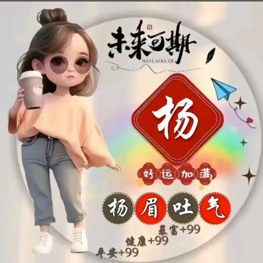 懶羊羊