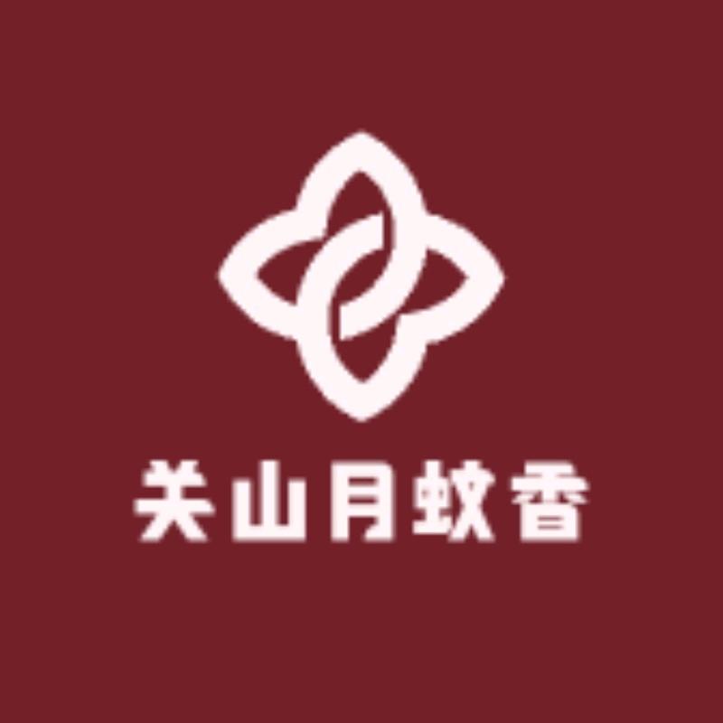 关山月蚊香