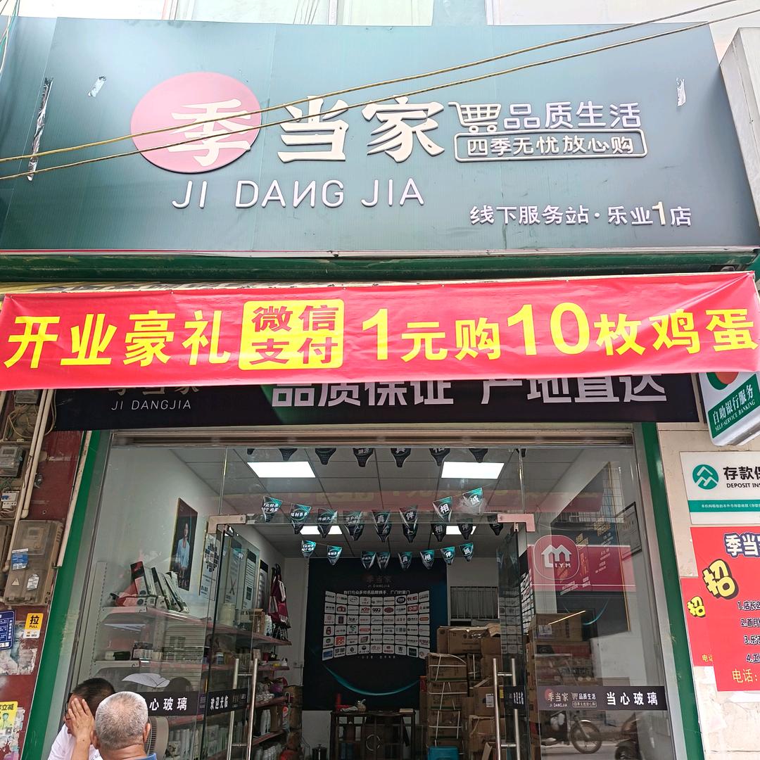 加油🐥