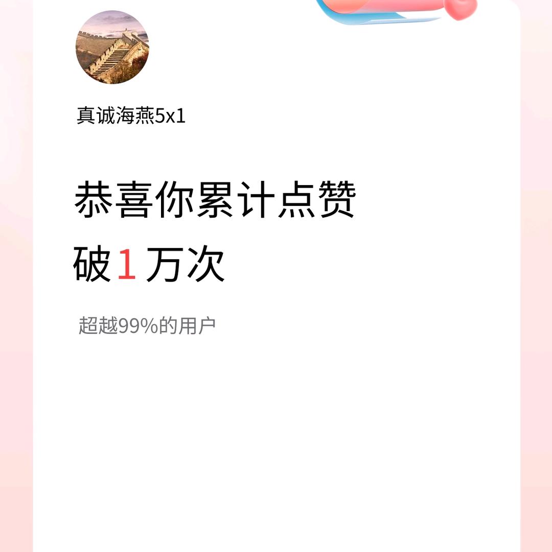 稳重善良