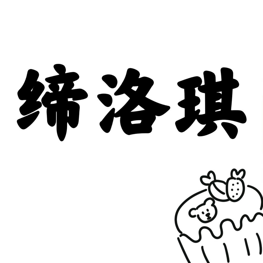 麦琪食品店铺