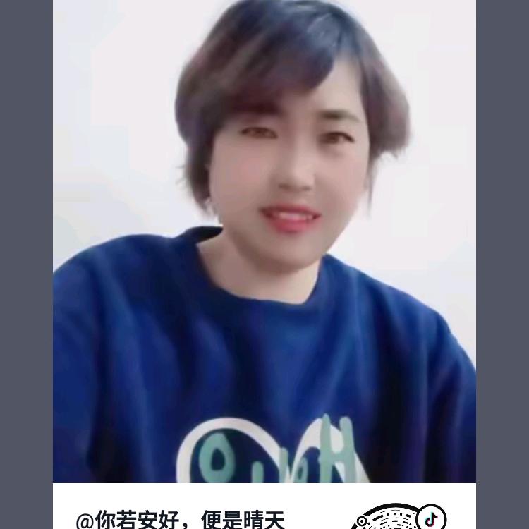 你若安好，便是晴天