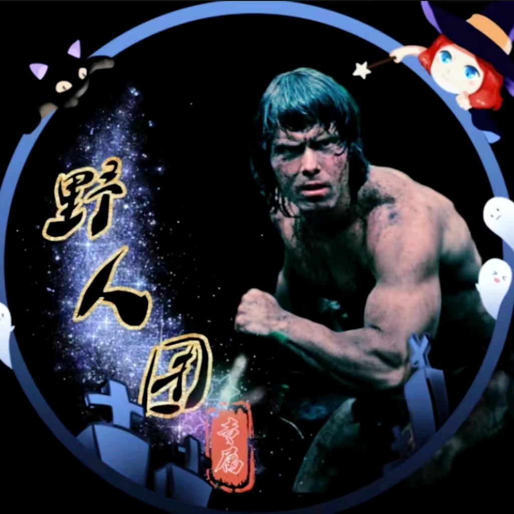 野花倚南墙 🍄