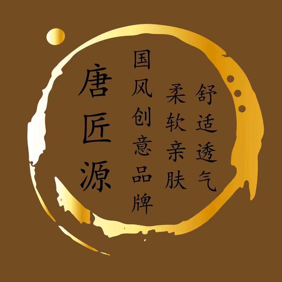 唐匠源2店精品铺