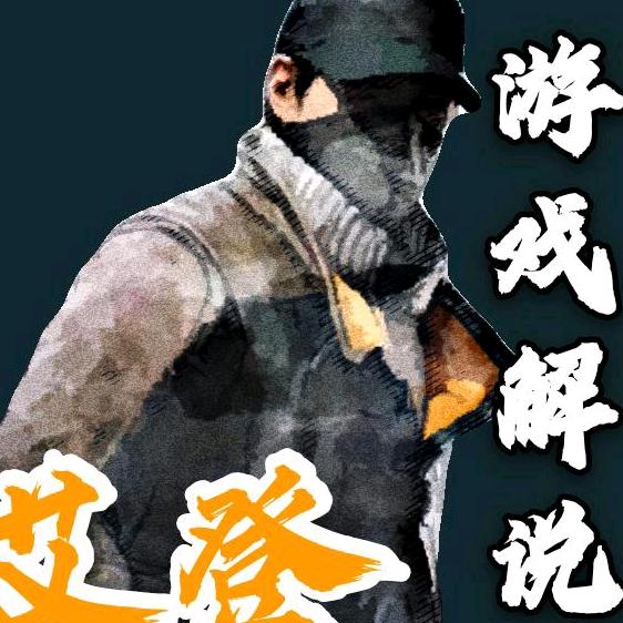 艾登游戏解说