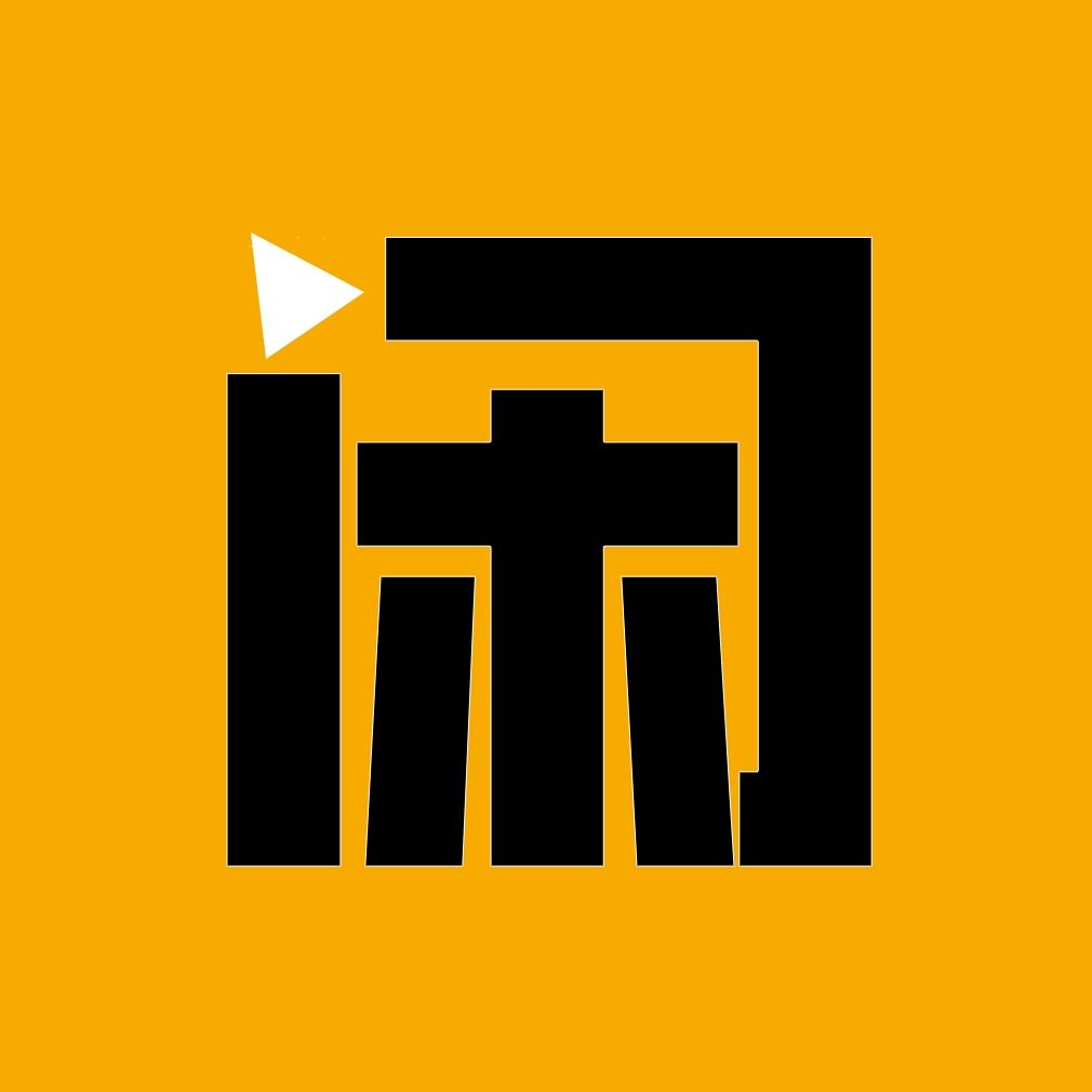 悠闲影视