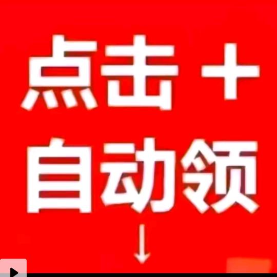 爬楼惊喜来了！