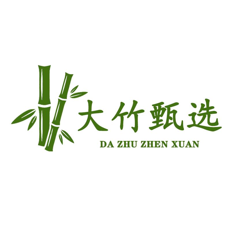 大竹甄选-芷霖