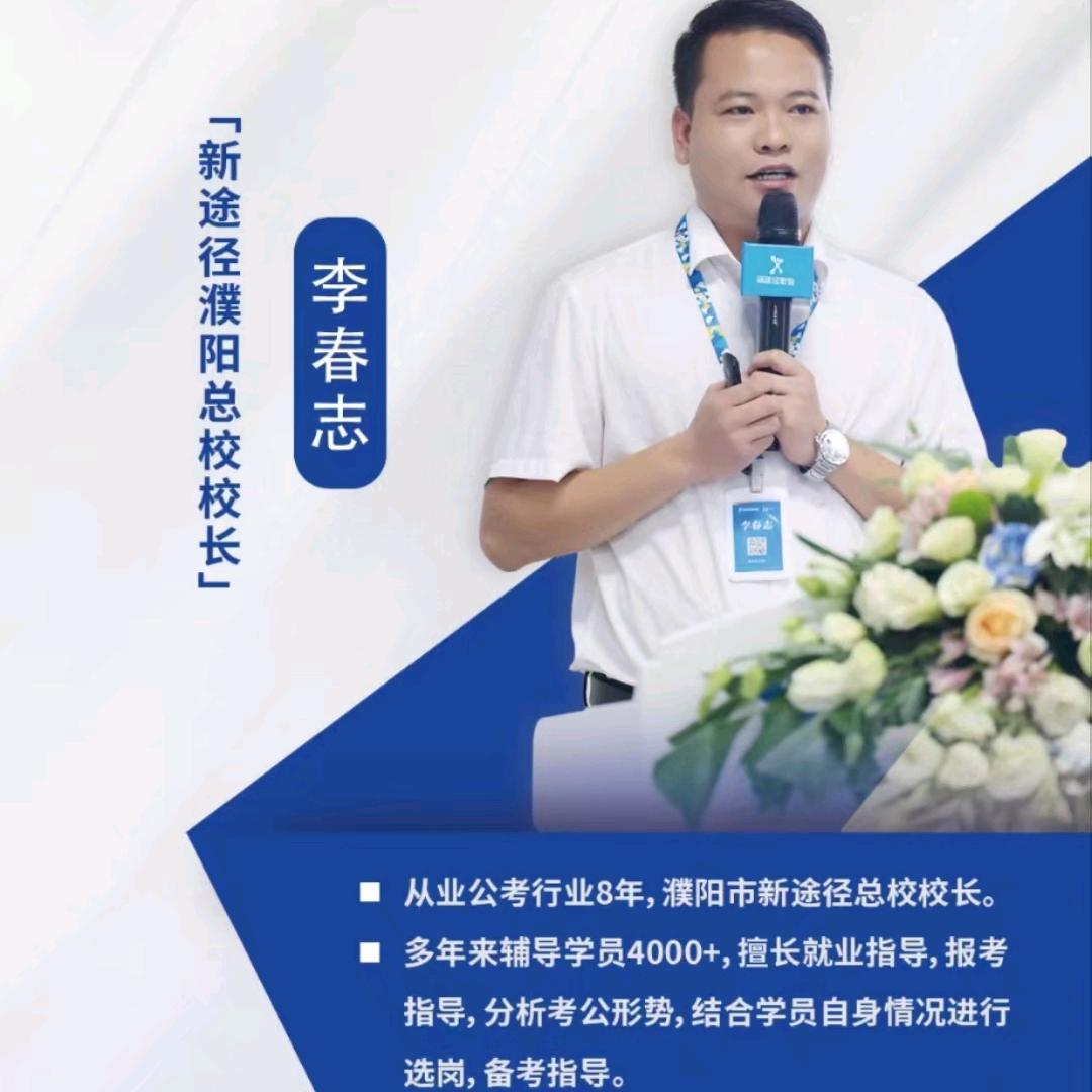 李校有点忙