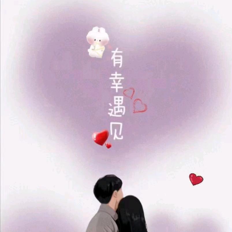 ❤️宿州.爱情.故事❤️