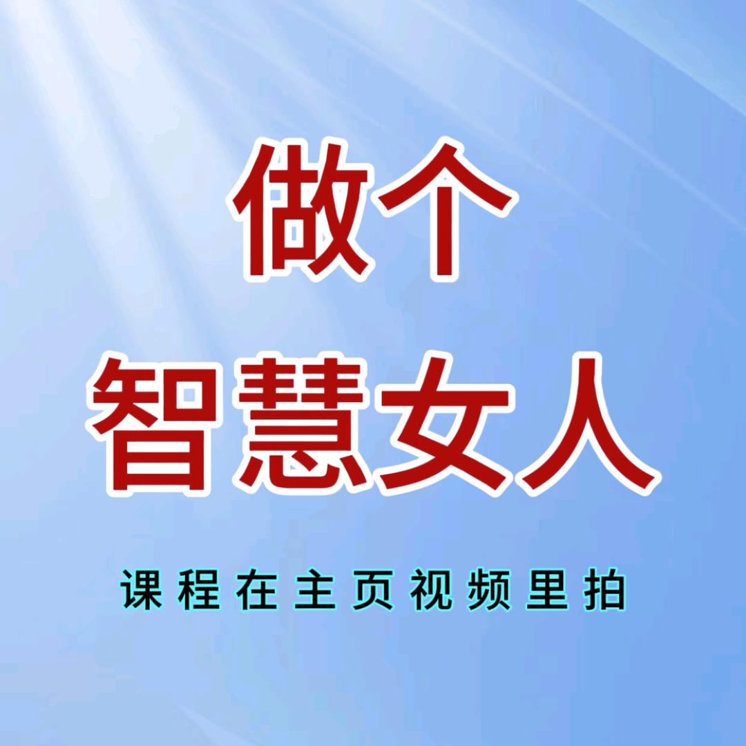 人性情感智慧