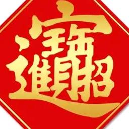 洪😊运当头🇨🇳