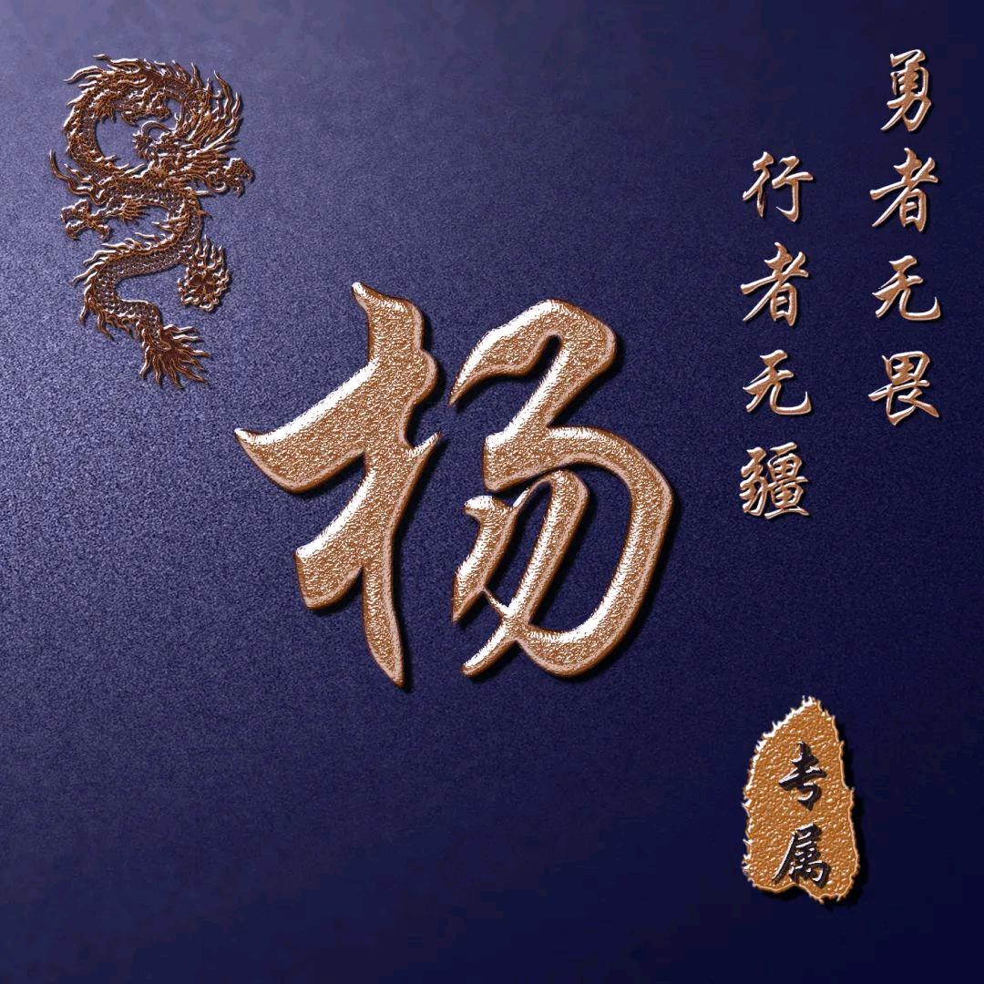 杨先生
