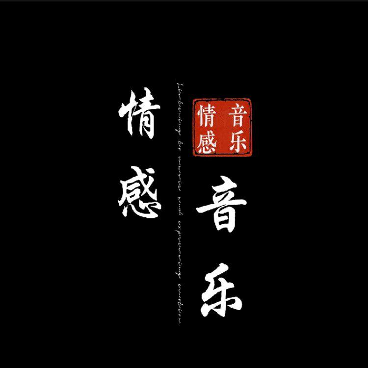 农村人爱音乐