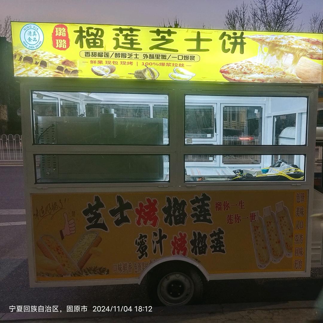 @璐璐榴莲芝士饼 915