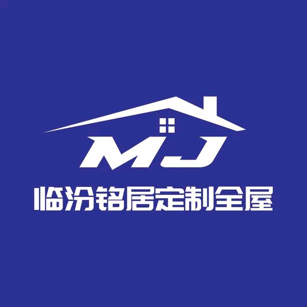 临汾铭居🌙定制全屋