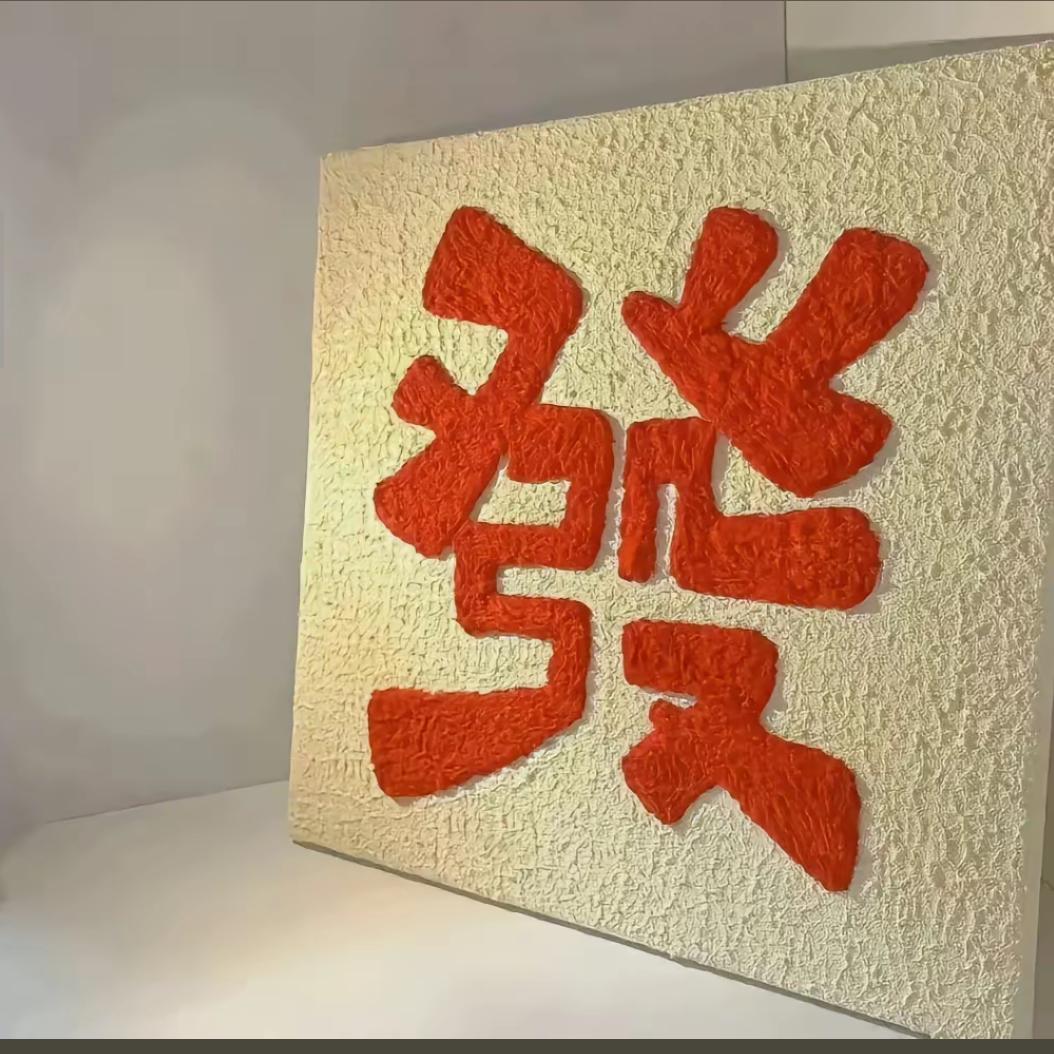 当阳市顺洺百货店
