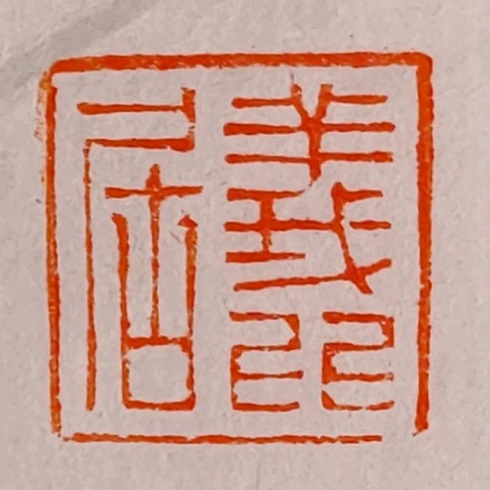 义比居