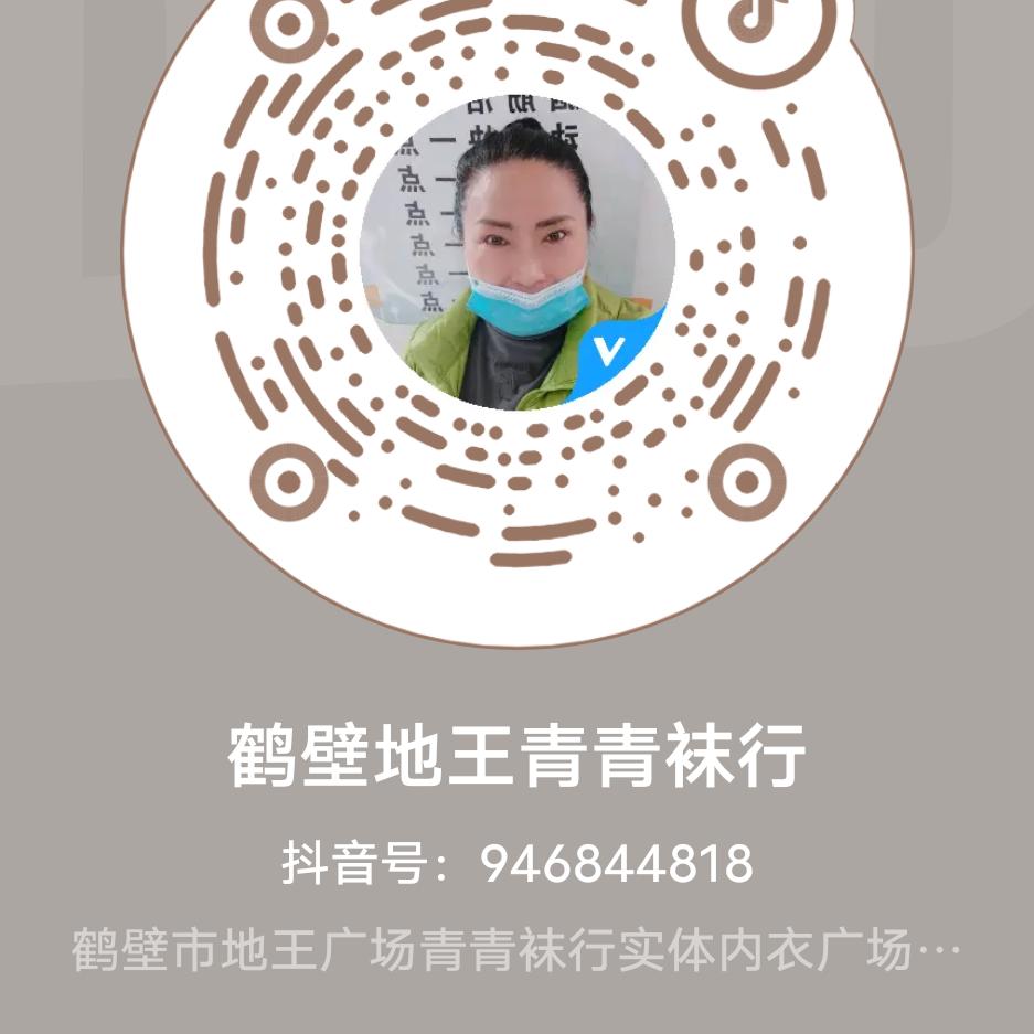 鹤壁地王青青袜行