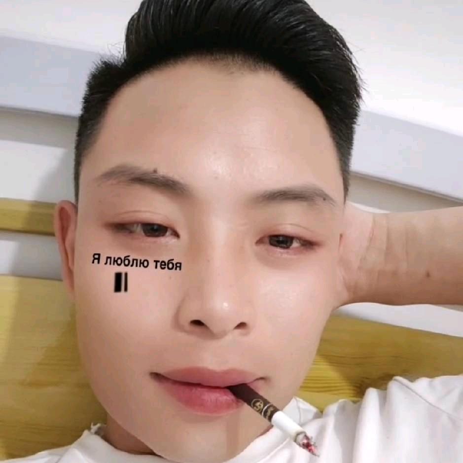 别给我谈高富帅