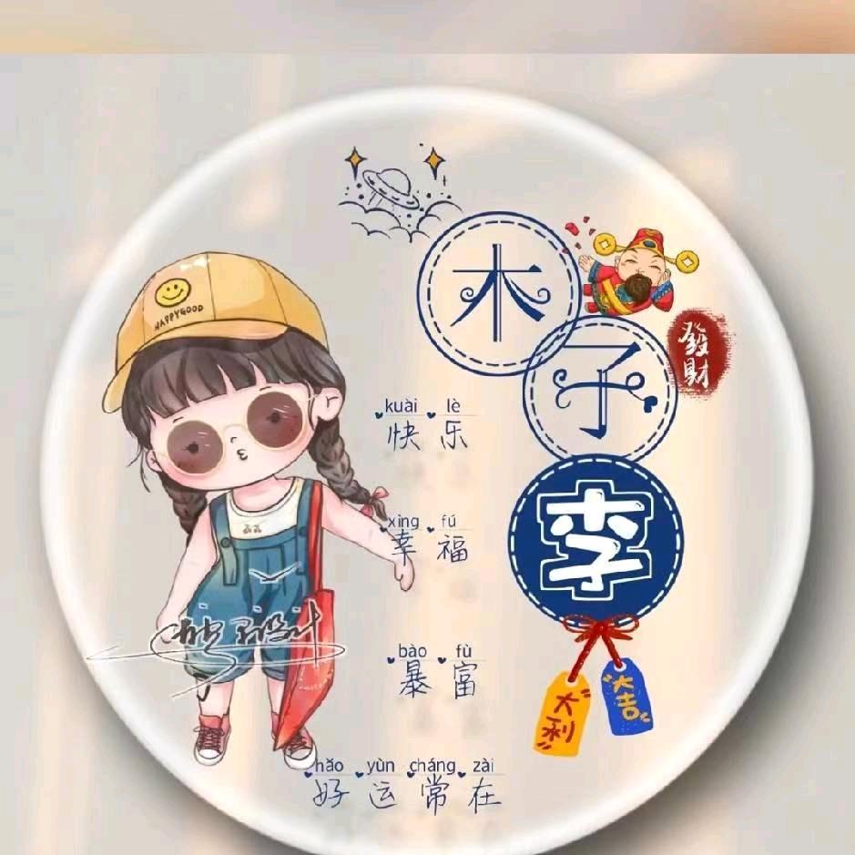 🐒⁰⁹.₂₃李℘࿐