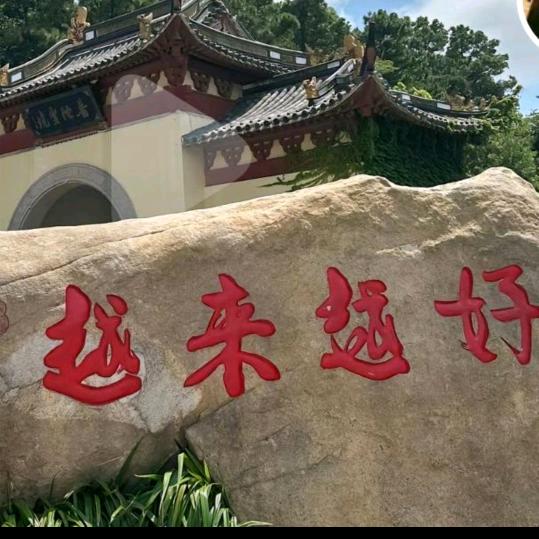 徐风暖阳🌞☀️☀️🌞