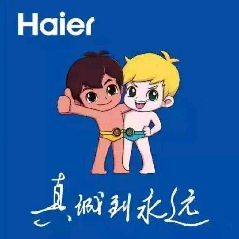 海尔家电销售