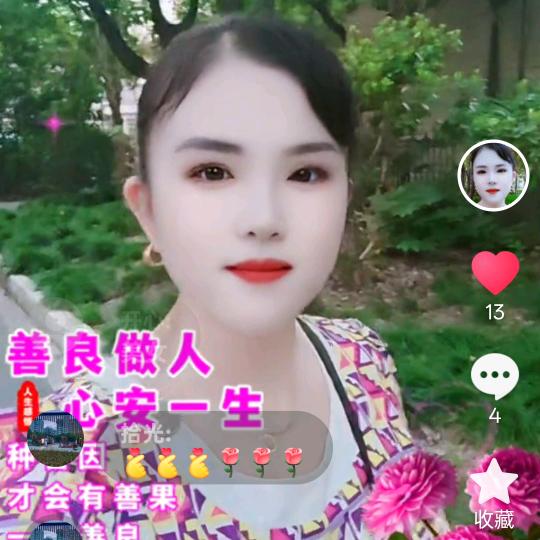 红红
