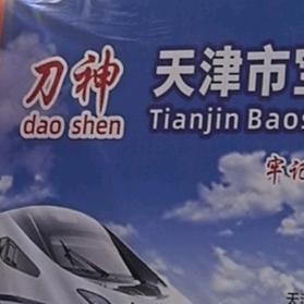 飞天A