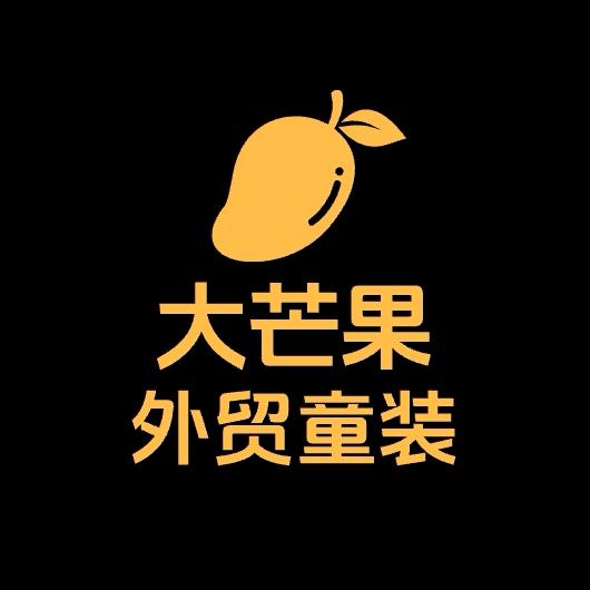 大芒果外贸童装