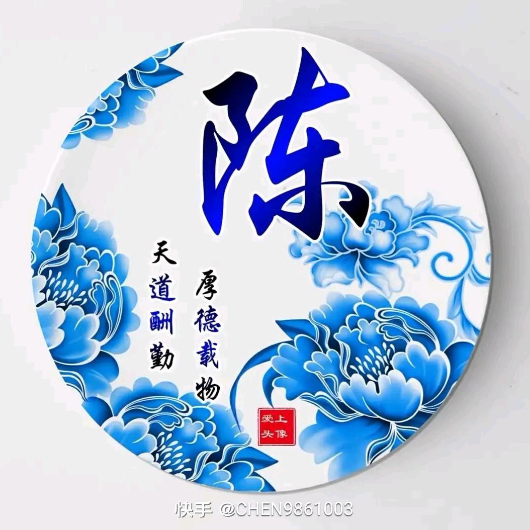 陈廷初