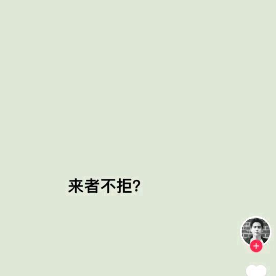 风采依旧