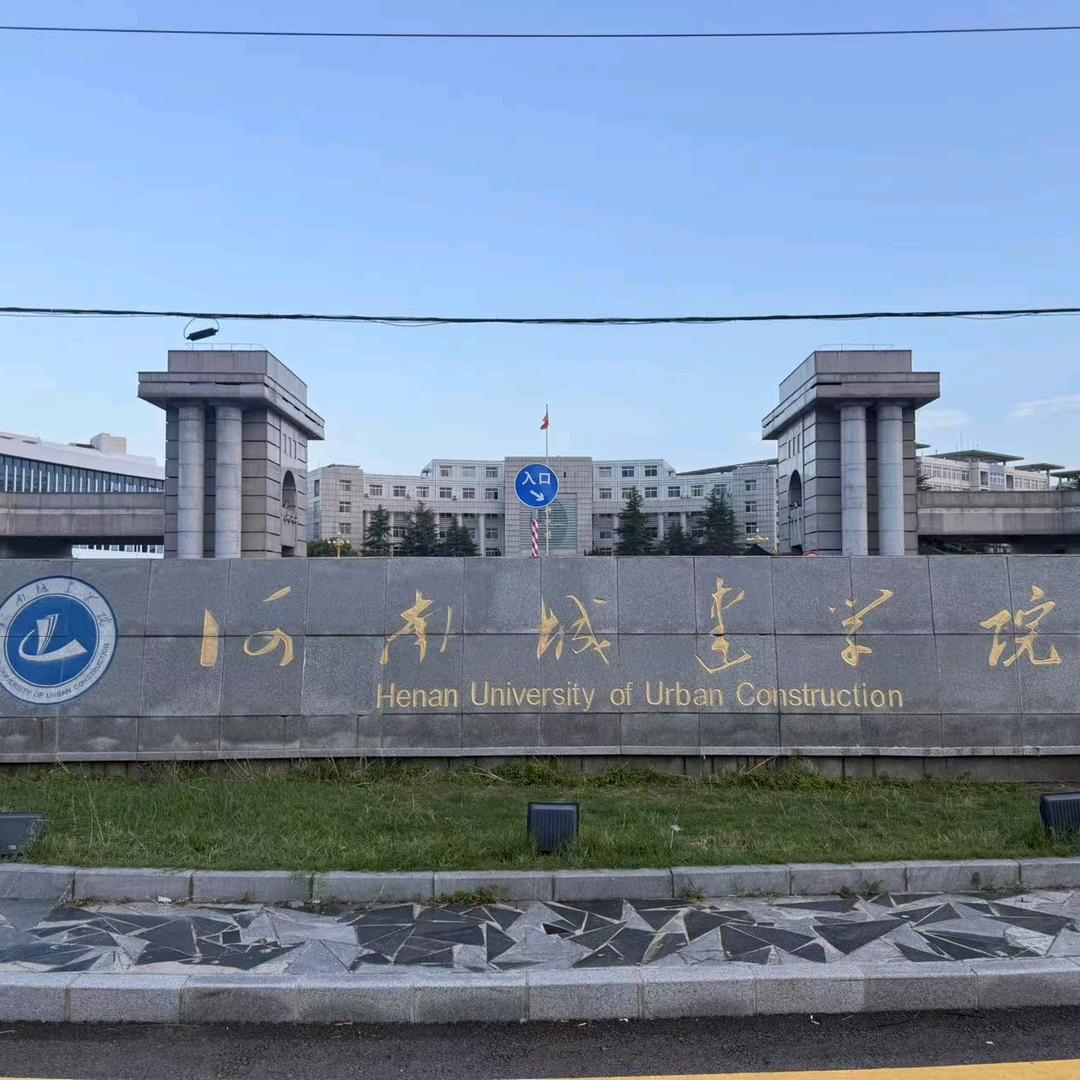 河南城建之星